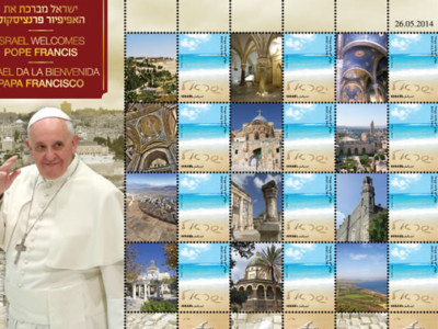 Gli omaggi filatelici al viaggio di Papa Francesco in Terra Santa