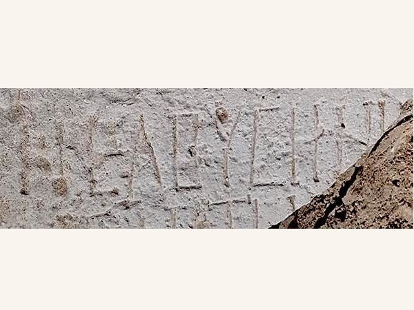 L'iscrizione greca recente il nome della città di Elusa, Halutza in ebraico. (foto Tali Erickson-Gini / Aia)