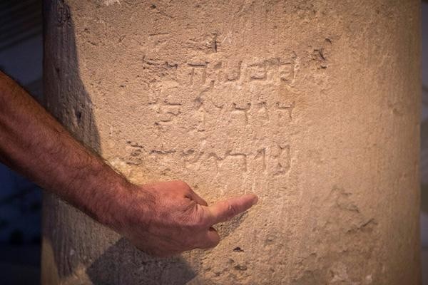 Il nome Gerusalemme su una colonna di 2.000 anni fa